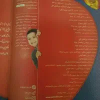 کتاب ریاضی گاج نهم جویا مجد نهم|کتاب و مجله آموزشی|تهران, نیروی هوایی (پیروزی)|دیوار