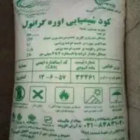 کودشیمیایی سفید۸عدد