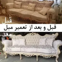 تولیدی و تعمیرات مبلمان چوبکا