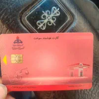 یک عدد کارت بنزین پراید دیروز پیدا کردم
