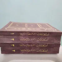 استفتائات آیت‌الله بهجت