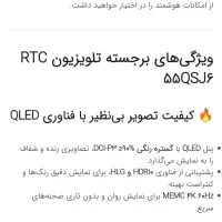 تلویزیون QLED هوشمند RTC مدل 55QSJ6|تلویزیون و پروژکتور|پیشوا, |دیوار