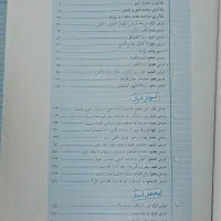 مبتکران جامع نهم|کتاب و مجله آموزشی|شیراز, احمدآباد|دیوار