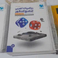 کتاب تجربی|کتاب و مجله آموزشی|شیروان (خراسان), |دیوار