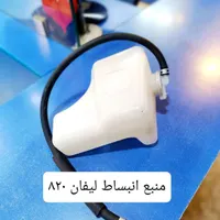 قطعات خودرو چینی/ بدنه موتوری جلوبندی|قطعات یدکی و لوازم جانبی|تهران, بازار|دیوار