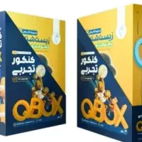 ماز باکس کد تخفیف کتاب Qb