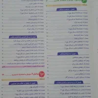 هوش کمپلکس تیزهوشان هشتم و نهم|کتاب و مجله آموزشی|تهران, بهارستان|دیوار