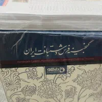 نخ و نقشه تابلو فرش قدم زدن در خیابان های پاریس