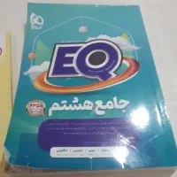 جامع هشتم و ریاضی هفتم