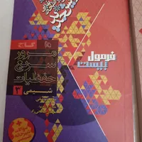 سوالات تشریحی شیمی دوازدهم|کتاب و مجله آموزشی|تهران, مجیدیه|دیوار