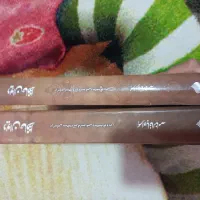 دیوان حافظ|کتاب و مجله تاریخی|قزوین, |دیوار