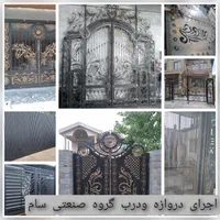 جوشکاری اهنگری،حلب زنی،نجاری سقف|خدمات پیشه و مهارت|سلمانشهر, |دیوار
