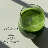 چای زیبایی ...ماچا|خوردنی و آشامیدنی|شیراز, نشاط|دیوار