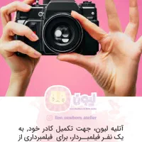 عکاس و ادیتور عکس