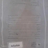 کتاب کار ریاضی مبتکران پنجم|لوازم التحریر|اصفهان, خواجو|دیوار