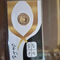 ربع سکه غیر بانکی