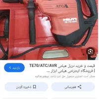 پیکور دریل چکشی تخریب|ماشینآلات صنعتی|شیراز, زرگری|دیوار