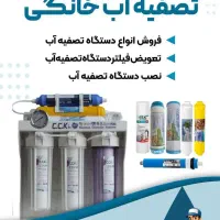 نمایندگی اصلی دستگاه تصفیه آب محمودی (یزد )