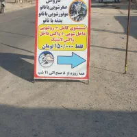 تخفیف ویژه شستشو کارواش