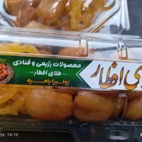 طلای افطار رسید