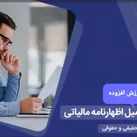 تدریس خصوصی  نرم افزارهای حسابداری امین،پارسیان..|خدمات آموزشی|خمینی‌شهر, |دیوار