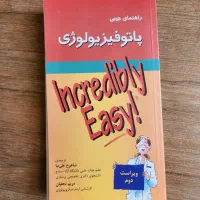 کتابهای رشته پزشکی