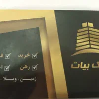 تک واحدی فول رهن و اجاره