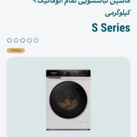 لباسشویی پاکشوما S 9|ماشین لباسشویی و خشک‌کن لباس|شاهین‌شهر, فردوسی|دیوار