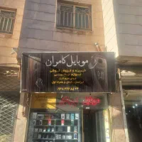 واگزاری-مغازه-موبایل-فروشی