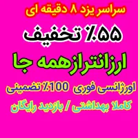 فاضلاب بازکن ارزان قیمت‌واقعی فنرزن چاهبازکن‌فوری