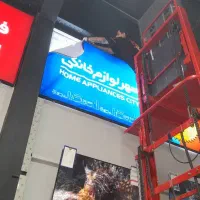 تمام خدمات برقی و فنی
