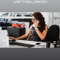 خانم نیاز مندیم کار فرما اقا