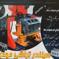 استخدام تراشکار