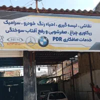 واکس پولیش ماشین سواری ایرانی۲تومان|خدمات موتور و ماشین|گرگان, |دیوار