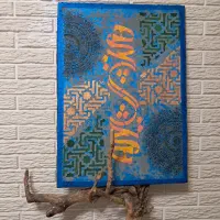 فروش ویژه و اقتصادی انواع تابلو پتینه شعر آیه قران