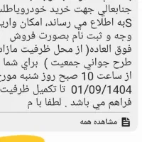 حواله اطلس s