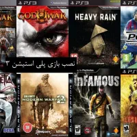 نصب بازی روی کنسول