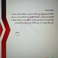 طراحی پاورپوینت، رزومه و سربرگ|خدمات رایانه‌ای و موبایل|اردبیل, |دیوار