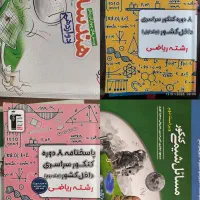 کتاب کنکور ریاضی|کتاب و مجله آموزشی|زرند, |دیوار