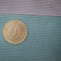 سکه 50 دیناری