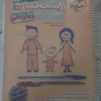کتاب کنکور تجربی/زیست خیلی سبز و ایکیو