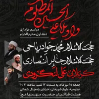 طراح پوستر و لوگو حرفه ای مذهبی ، تبلیغاتی|خدمات رایانه‌ای و موبایل|تهران, دروازه شمیران|دیوار