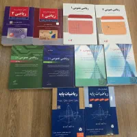 مجموعه کامل ریاضی برای رشته مهندسی و علوم پایه