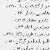 چای برنج حبوبات تخفیف ویژه
