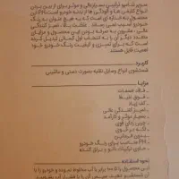 محصولات نانوسان آلمان|مواد شوینده و دستمال کاغذی|مشهد, موسوی قوچانی|دیوار