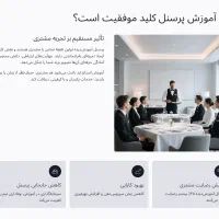 مشاوره و راه اندازی کافه رستوران|خدمات آموزشی|تهران, فردوس|دیوار