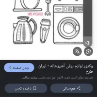 همخونه خانم