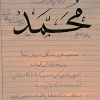 آموزش خوشنویسی با خودکار و قلم نی