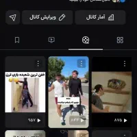 کانال آپارات با بازدید بالا