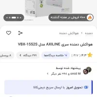 هواکش دمنده آکبند Axiline قیمت خوب|پنکه و تصفیه‌کنندهٔ هوا|پرند, فاز ۴|دیوار
